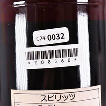 ★ポート エレン 1990 デメララ ラム 700ml 46% ガイアナ ラム Demerara Rum C240032_画像9