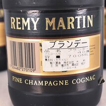 3本セット★レミーマルタン VSOP 黒 /セントー ナポレオン ※ 700ml 40% コニャック REMY MARTIN C17S072_画像7