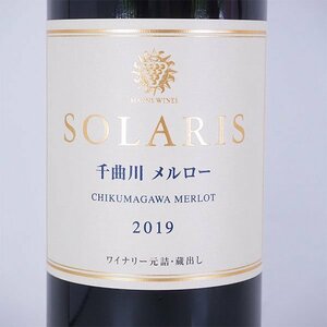 大阪府内発送限定★マンズワイン ソラリス 千曲川 メルロー 2019年 赤 ※ 750ml 14% 日本ワイン Solaris MANNS WINE C170413