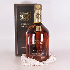 1円～★シーバス インペリアル 18年 ＊箱付 ※ 700ml 43% プレミアム スコッチウイスキー CHIVAS IMPERIAL C170073