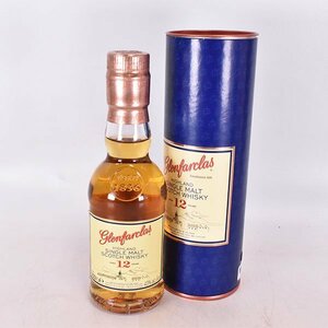 1円～★グレンファークラス 12年 ＊箱付 200ml 43% スペイサイド GLENFARCLAS C170178