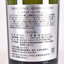 1円～★アードベッグ パーペチューム 創業200周年記念 ★限定品 ＊箱付 700ml 47.4% アイラ ARDBEG PERPETUUM C240240_画像7