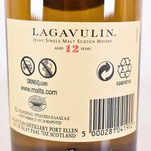 1円～★ラガヴーリン 12年 リミテッド エディション 2015 ＊箱付 700ml 56.8% アイラ LAGAVULIN C240362_画像8