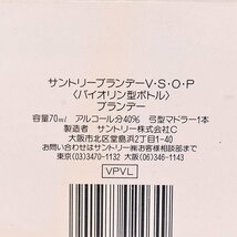 大阪府内発送限定★ミニチュア★サントリー VSOP バイオリン型 ＊弓 箱付 70ml 40% ブランデー SUNTORY C240754_画像7