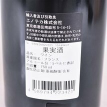 ★シャトーヌフ デュ パプ クロ デ パプ 2015年 赤 ＊冊子 箱付 750ml 15%未満 フランス CLOS DES PAPES PAUL AVRIL C240617_画像7