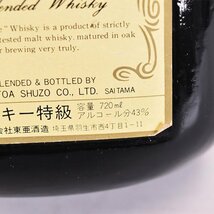 大阪府内発送限定★東亜酒造 ゴールデンホース エクセレント ★特級 ※ 720ml 43% ウイスキー TOASHUZO C240621_画像7