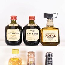 大阪府内発送限定★ミニチュア★6本セット★サントリー オールド/ローヤル/角瓶 等 50ml 40/43/55% ウイスキー SUNTORY C030173_画像3