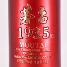 ★茅台 マオタイ 1935 ＊箱付 500ml/1,089g 53% 中国酒 MOUTAI C310125_画像3