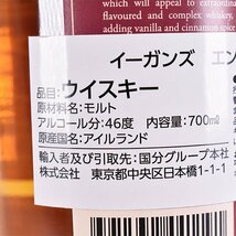 ★イーガンズ エンデヴァー ＊箱付 700ml 46% アイリッシュウイスキー EGANS C310049_画像8