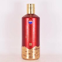 ★茅台 マオタイ 1935 ＊箱付 500ml/1,089g 53% 中国酒 MOUTAI C310125_画像6