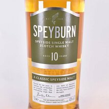 1円～★スペイバーン 10年 ＊箱付 700ml 40% スペイサイド SPEYBURN C310222_画像3