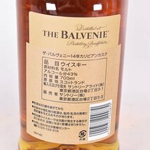 ★バルヴェニー 14年 カリビアンカスク ＊箱付 700ml 43% スペイサイド BALVENIE C310488_画像7