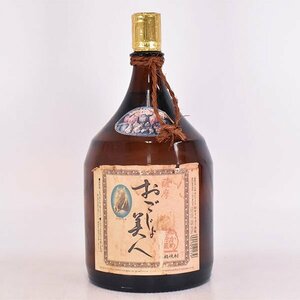 大阪府内発送限定★サイキター酒販 本格焼酎 おごじょ美人 ※ 720ml 25% 芋焼酎 C310338