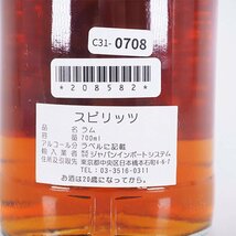 ★キングスバリー デメララ ラム ボウモア カスク 700ml 58% ガイアナ ラム Demerara Rum C310708_画像6