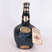 1円～★ロイヤル サルート 21年 青 陶器ボトル ＊巾着袋付 ※ 700ml/1,267g 40% スコッチ ROYAL SALUTE C310516_画像2