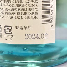 大阪府内発送限定★黒龍酒造 黒龍 2023 限定品 火いら寿 純米大吟醸酒 2024年2月製造 ＊冊子 箱付 720ml 16% 日本酒 KOKURYU C310159_画像10