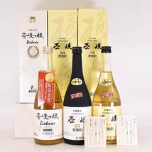 大阪府内発送限定★3本セット★壱岐焼酎 壱岐っ娘 デラックス/玄海酒造 スーパー ゴールド 壱岐 ＊箱付 720ml/四合瓶 麦焼酎 C31S063_画像1