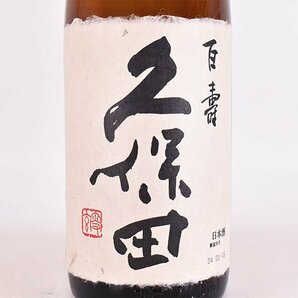 大阪府内発送限定★朝日酒造 久保田 百寿 2024年1月製造 1800ml/一升瓶 15% 日本酒 百壽 KUBOTA C310186の画像2