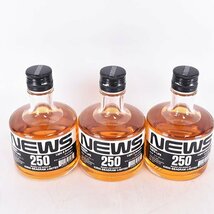 大阪府内発送限定★3本セット★キリン シーグラム ニュース 250 250ml 40% ウイスキー KIRIN SEAGRAM NEWS C31S056_画像4