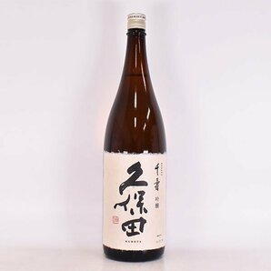 大阪府内発送限定★朝日酒造 久保田 千寿 吟醸 2024年1月製造 1800ml/一升瓶 15% 日本酒 千壽 KUBOTA C310192の画像1