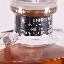 1円～★大阪府内発送限定★サントリー クレスト 12年 クリアキャップ ※ 700ml 43% ウイスキー SUNTORY C310353_画像8