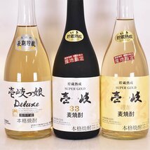 大阪府内発送限定★3本セット★壱岐焼酎 壱岐っ娘 デラックス/玄海酒造 スーパー ゴールド 壱岐 ＊箱付 720ml/四合瓶 麦焼酎 C31S063_画像3