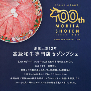 最高級 黒毛和牛 A5等級 霜降り クラシタロース スライス 500g【 ギフト 牛肉 すき焼き 和牛 しゃぶしゃぶ お肉 お中元 内祝い 肩ローの画像8