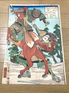 本物　一勇斎国芳　「和漢準源氏　絵あわせ　伊賀壽太郎」大判１枚タイプ　裏打ち