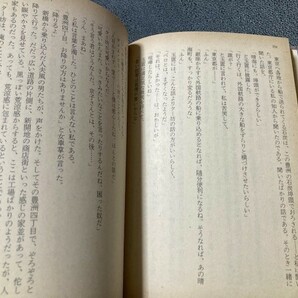 貴重 高見順 没後20年回顧展記念 非売品限定文庫「都に夜のある如く」昭和60年発行 の画像5
