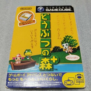 【動作品】Nintendo GC ゲームキューブ どうぶつの森＋ メモリーカード付き