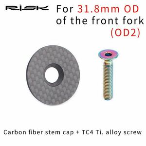 RiSK 軽量6.6g OD2用 カーボンFRP製トップキャップとチタンボルト