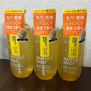 AMPULE SHOT アンプルショット 化粧水　3本