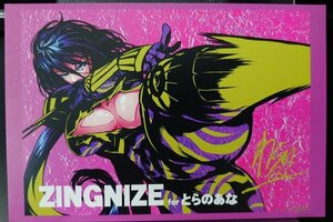 ジンナイズ　ZINGNIZE　4巻　とらのあな　特典イラストカード【KB7】最終在庫