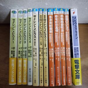 即決/サイレントメビウス/全4+3+4+1巻/重馬敬/角川スニーカー文庫