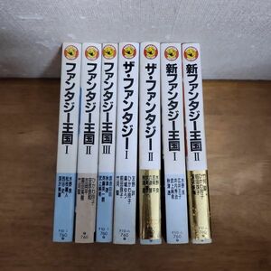 即決/ファンタジー王国 ザ・ファンタジー/全3巻+2+2冊/水野良 深澤美潮 ほか/角川