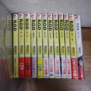 即決/R.O.D. READ OR DIE/1～12巻/倉田英之/集英社スーパーダッシュ文庫