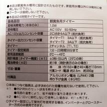 NISSO（ニッソー）　プログラムタイマー　NT-301 水槽用タイマー　デジタルタイマー_画像8