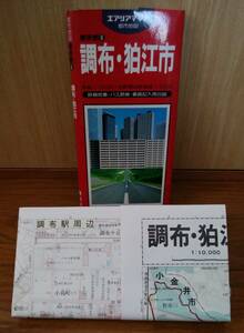 エリアマップ都市地図　東京都⑥　調布・狛江市　送料無料