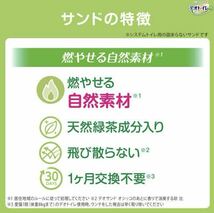 送料込み☆ユニチャーム 消臭抗菌デオトイレ 飛び散らない緑茶成分入り消臭サンド4L×4袋セット☆猫砂_画像5