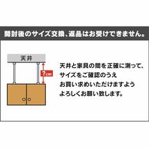 送料込み☆地震対策 アイリスオーヤマ 家具転倒防止伸縮棒 KTB-50 MLサイズ 2本入_画像6