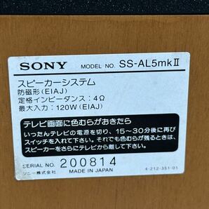 動作確認済 SONY SS-AL5mkII 高級スピーカー MK2 定価16万円 2ウェイ バスレフ方式 ブックシェルフ型 防磁設計 SACD ソニー 希少品の画像9