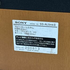 動作確認済 SONY SS-AL5mkII 高級スピーカー MK2 定価16万円 2ウェイ バスレフ方式 ブックシェルフ型 防磁設計 SACD ソニー 希少品の画像10