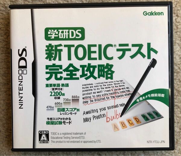 【DS】学研DS 新TOEICテスト完全攻略