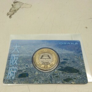 C2648【未使用】大阪府　地方自治法施行六十周年記念5百円バイカラークラッド貨幣　カード型