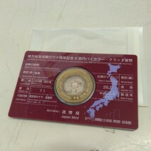 C2720【未使用】鹿児島県　地方自治法施行六十周年記念5百円バイカラークラッド貨幣　カード型_画像2