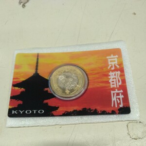 C2729【未使用】京都府　地方自治法施行六十周年記念5百円バイカラークラッド貨幣　カード型