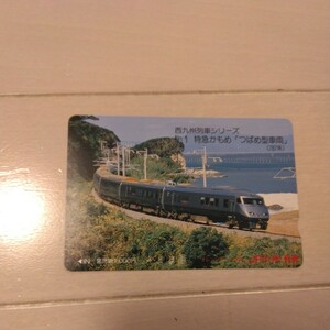 2【未使用】オレンジカード　1000円　西九州列車シリーズ　No.1　特急かもめ「つばめ型列車」　