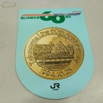 27【未使用】オレンジカード　1000円　2枚　高山本線全通60周年_画像1