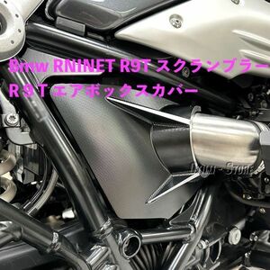 Bmw RNINET R9T スクランブラー R 9 T ピュアアーバン G/S 2021 2022 2023 オートバイ フレーム エアボックスカバー