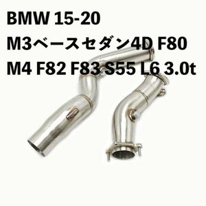 BMW 15-20 M3 основа седан 4D F80 M4 F82 F83 S55 L6 3.0t